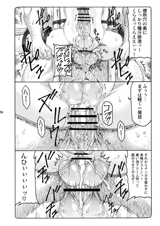 [Abarenbou Tengu (Izumi Yuujiro)] Kotori Soushuuhen 2 Digital Version(Fate/stay night) [Digital] - Page 55