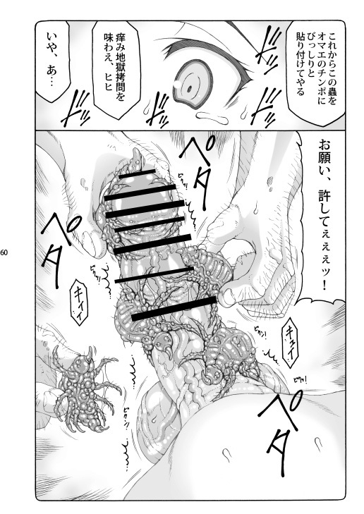 [Abarenbou Tengu (Izumi Yuujiro)] Kotori Soushuuhen 2 Digital Version(Fate/stay night) [Digital] - Page 59