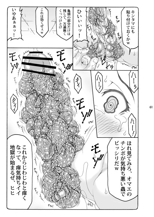 [Abarenbou Tengu (Izumi Yuujiro)] Kotori Soushuuhen 2 Digital Version(Fate/stay night) [Digital] - Page 60