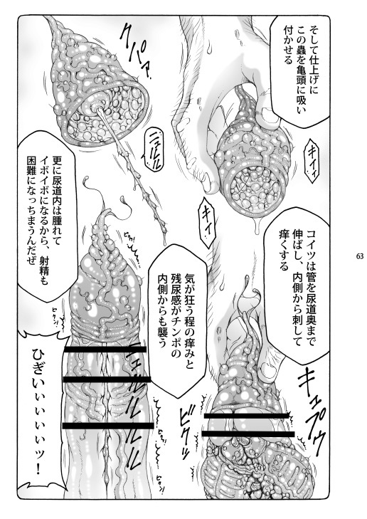 [Abarenbou Tengu (Izumi Yuujiro)] Kotori Soushuuhen 2 Digital Version(Fate/stay night) [Digital] - Page 62