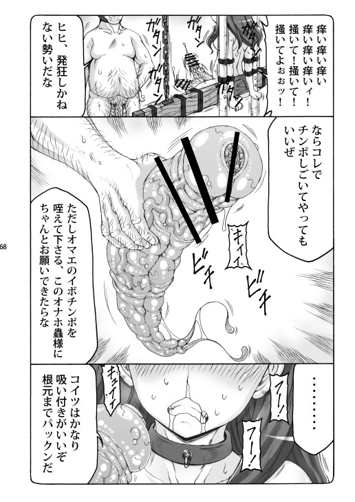[Abarenbou Tengu (Izumi Yuujiro)] Kotori Soushuuhen 2 Digital Version(Fate/stay night) [Digital] - Page 67