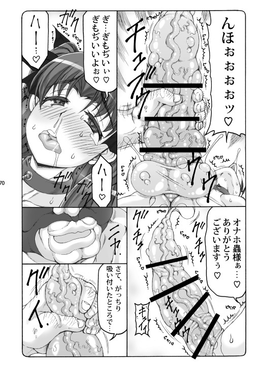 [Abarenbou Tengu (Izumi Yuujiro)] Kotori Soushuuhen 2 Digital Version(Fate/stay night) [Digital] - Page 69