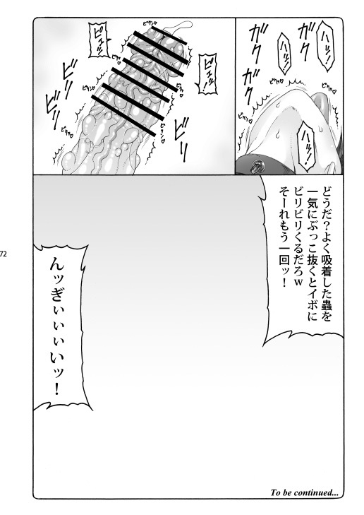 [Abarenbou Tengu (Izumi Yuujiro)] Kotori Soushuuhen 2 Digital Version(Fate/stay night) [Digital] - Page 71