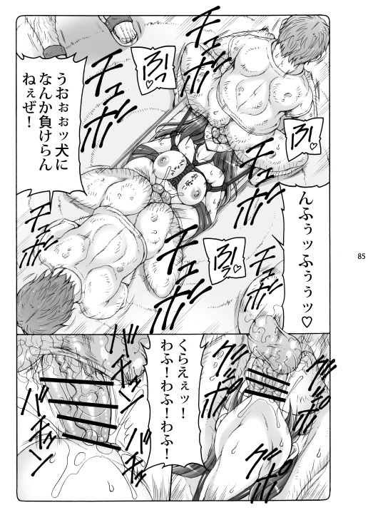 [Abarenbou Tengu (Izumi Yuujiro)] Kotori Soushuuhen 2 Digital Version(Fate/stay night) [Digital] - Page 84