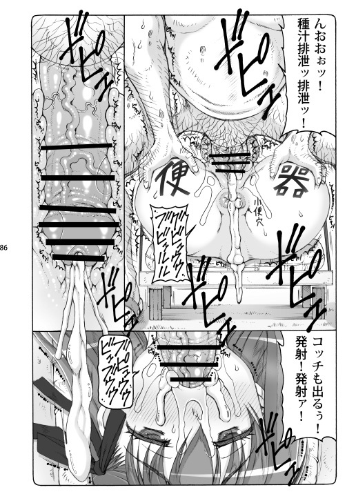 [Abarenbou Tengu (Izumi Yuujiro)] Kotori Soushuuhen 2 Digital Version(Fate/stay night) [Digital] - Page 85