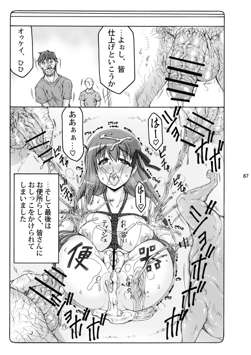 [Abarenbou Tengu (Izumi Yuujiro)] Kotori Soushuuhen 2 Digital Version(Fate/stay night) [Digital] - Page 86