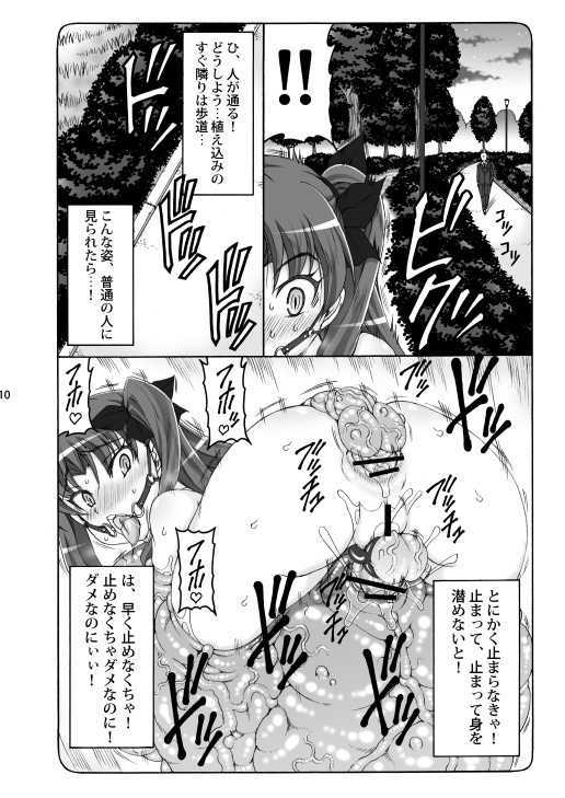 [Abarenbou Tengu (Izumi Yuujiro)] Kotori Soushuuhen 2 Digital Version(Fate/stay night) [Digital] - Page 9