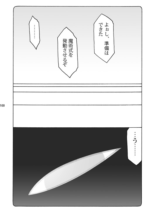 [Abarenbou Tengu (Izumi Yuujiro)] Kotori Soushuuhen 2 Digital Version(Fate/stay night) [Digital] - Page 99