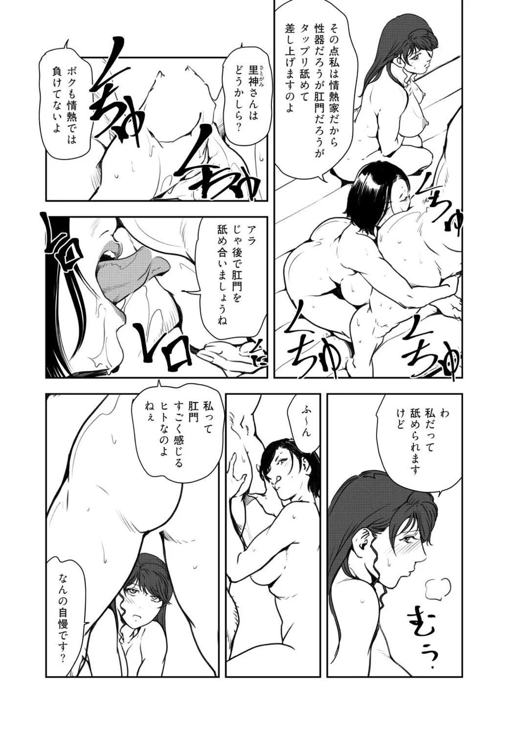 [Misaki Yukihiro] Nikuhisyo Yukiko 49 - Page 35