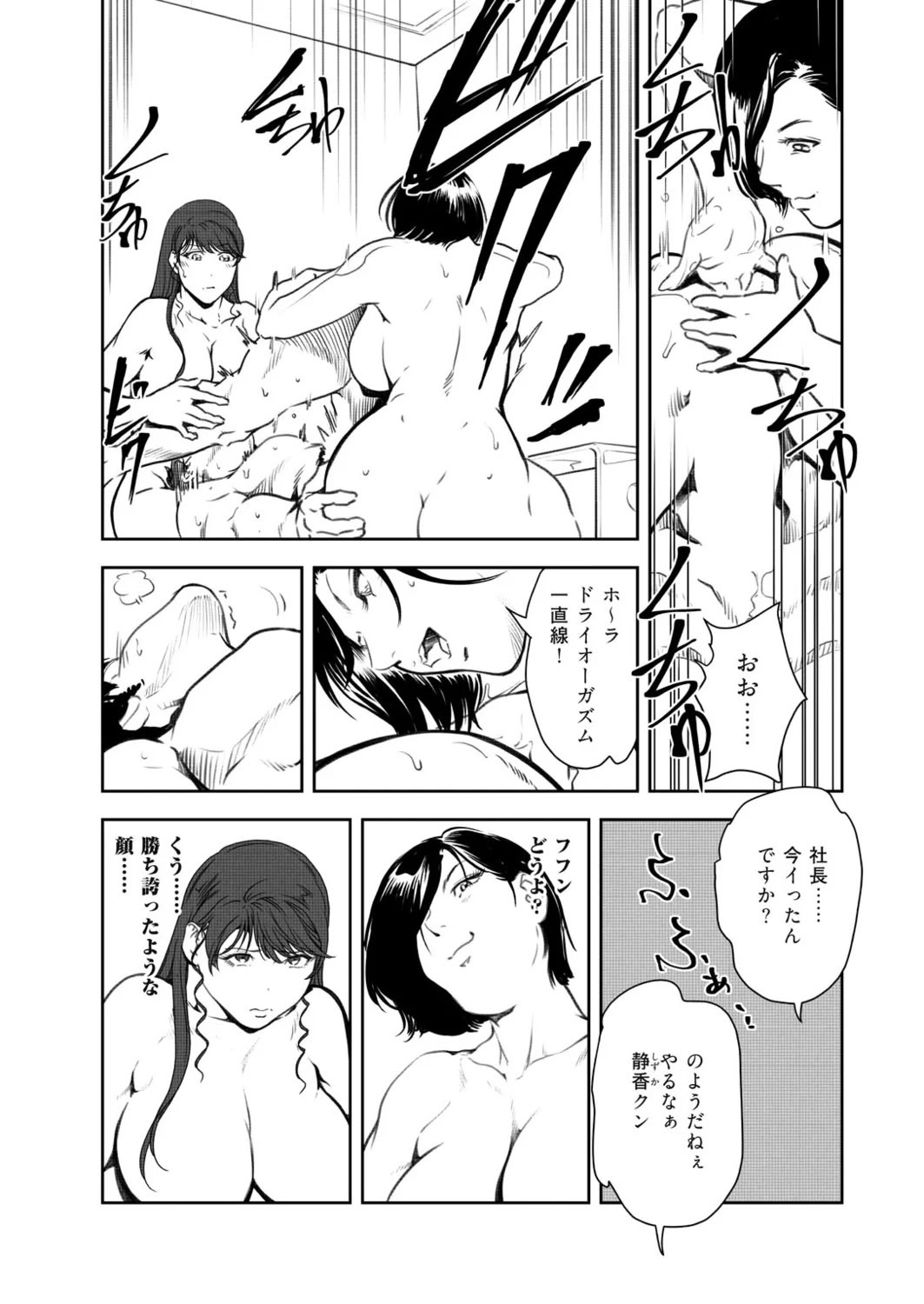 [Misaki Yukihiro] Nikuhisyo Yukiko 49 - Page 40