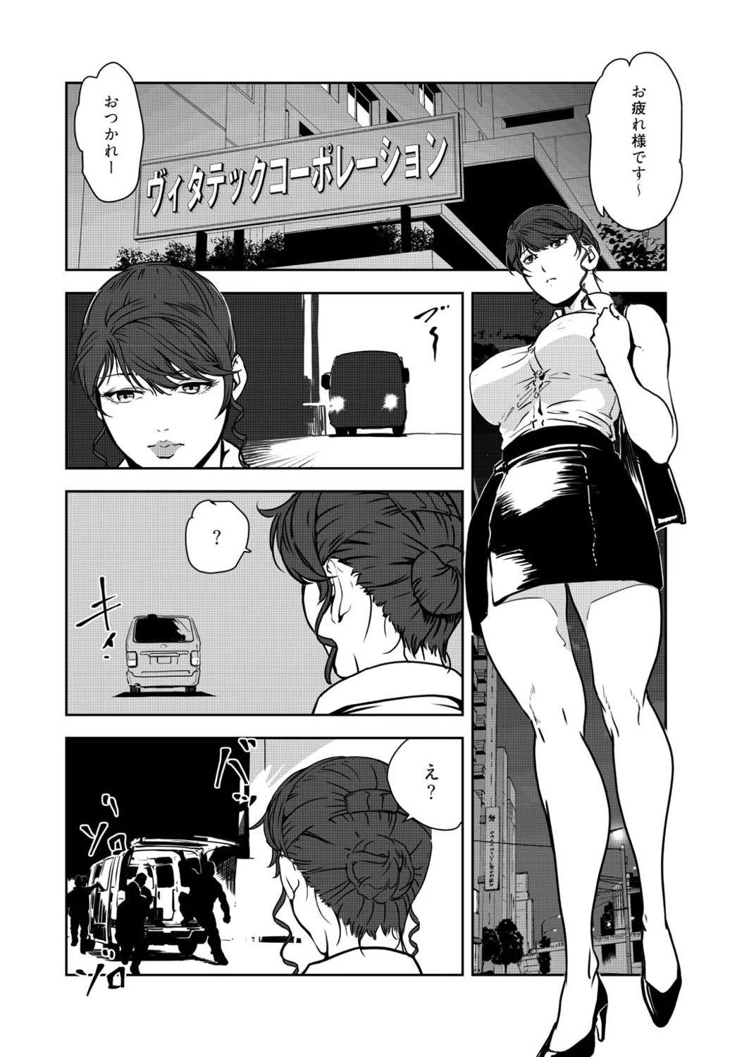 [Misaki Yukihiro] Nikuhisyo Yukiko 49 - Page 59