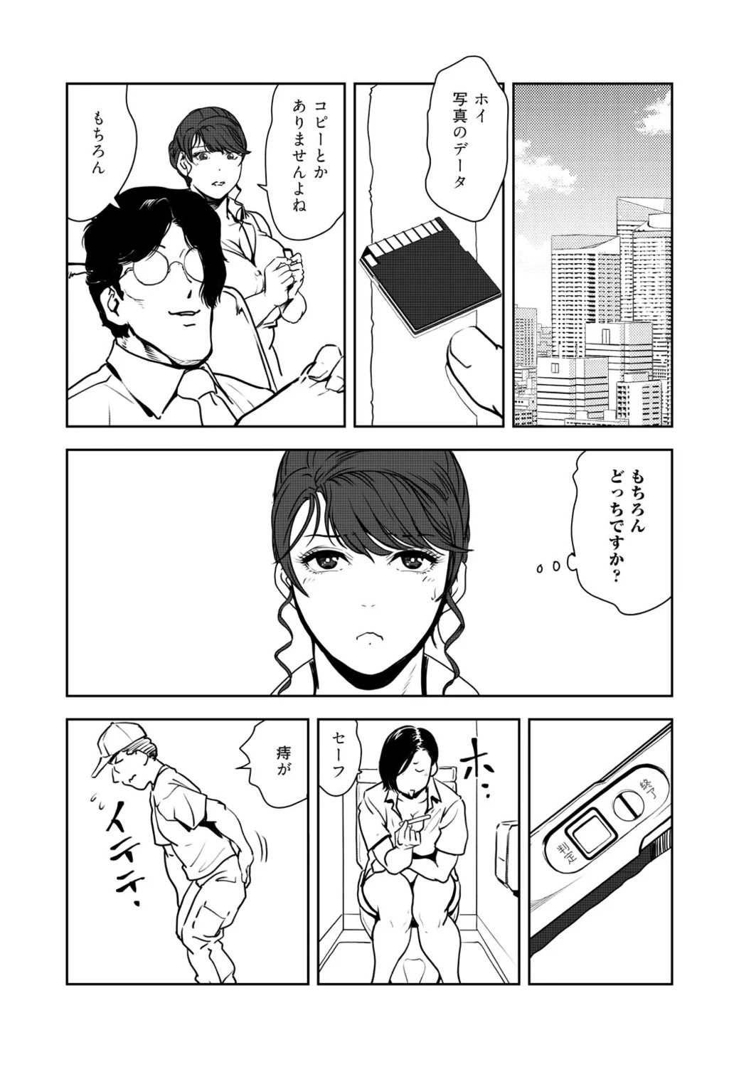 [Misaki Yukihiro] Nikuhisyo Yukiko 49 - Page 85