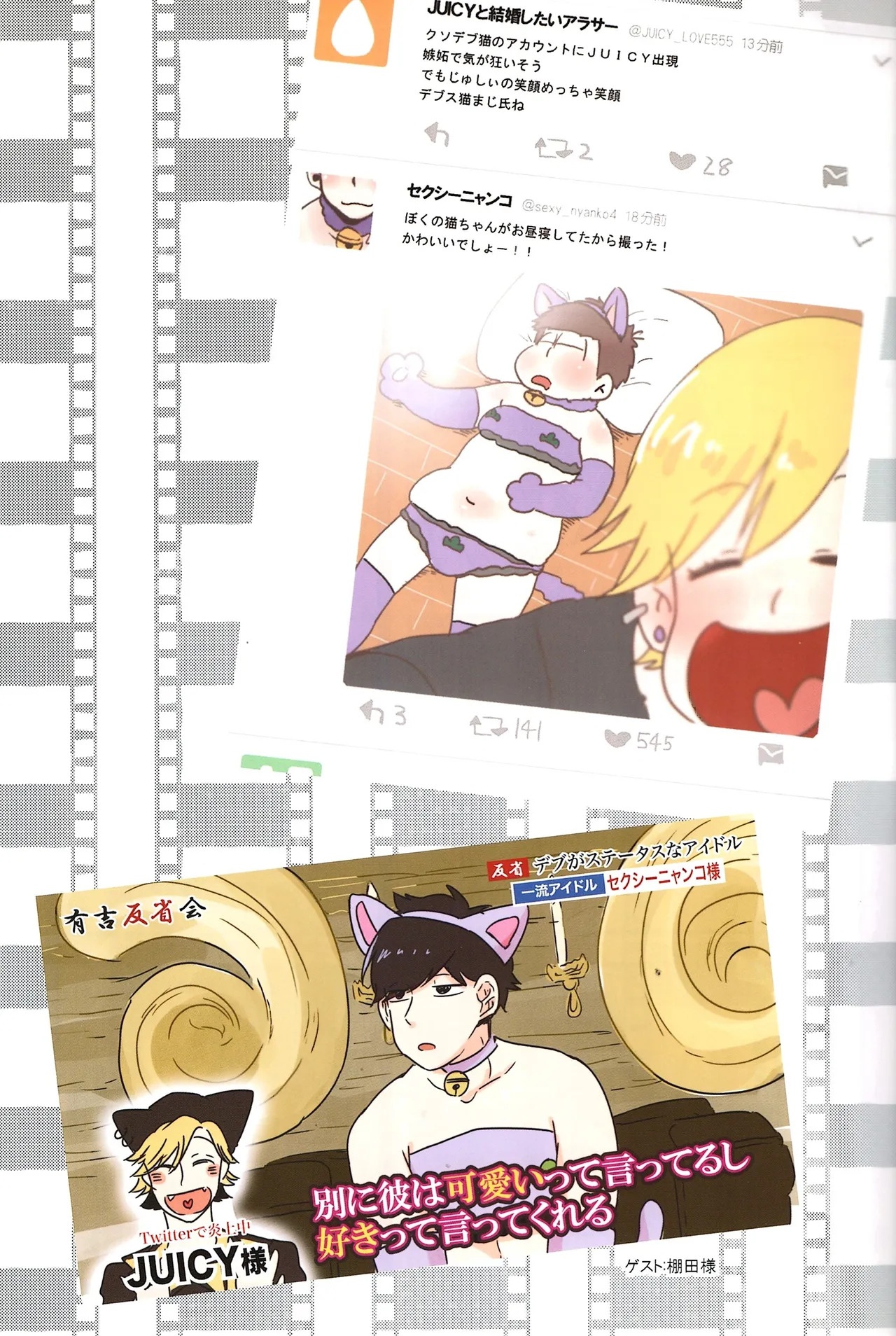 [39] I love you the most in the world! (Osomatsu-San) - Page 10