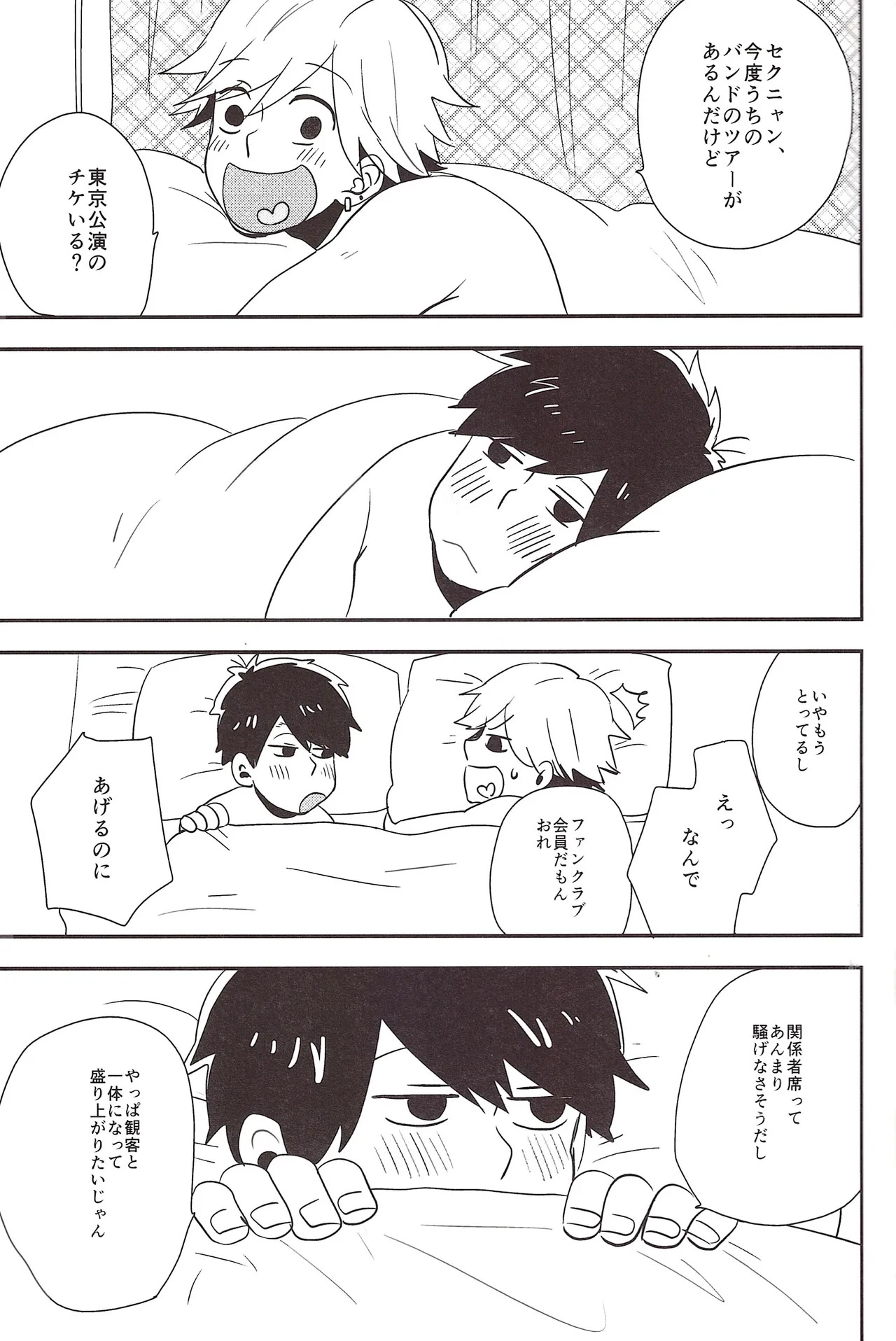 [39] I love you the most in the world! (Osomatsu-San) - Page 12
