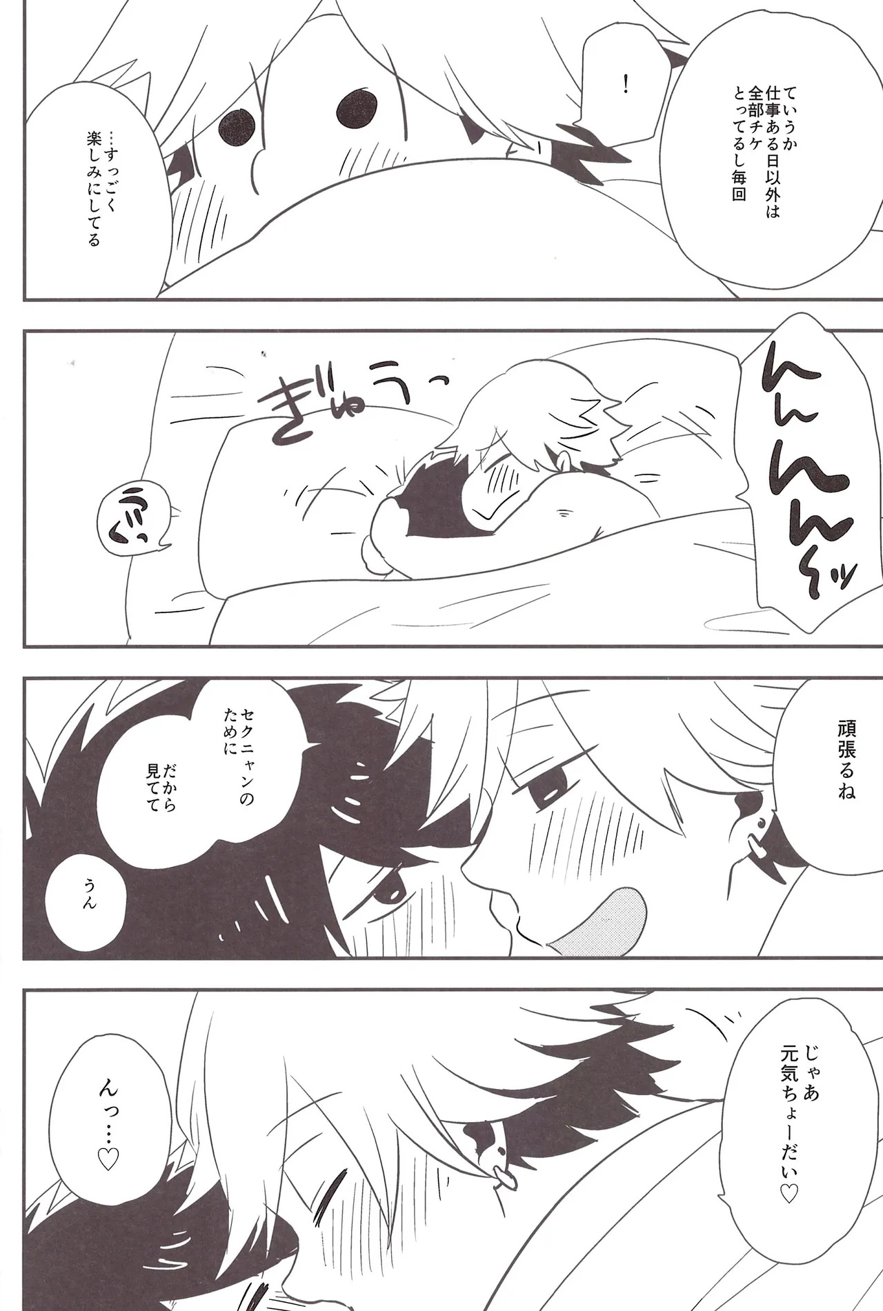 [39] I love you the most in the world! (Osomatsu-San) - Page 13
