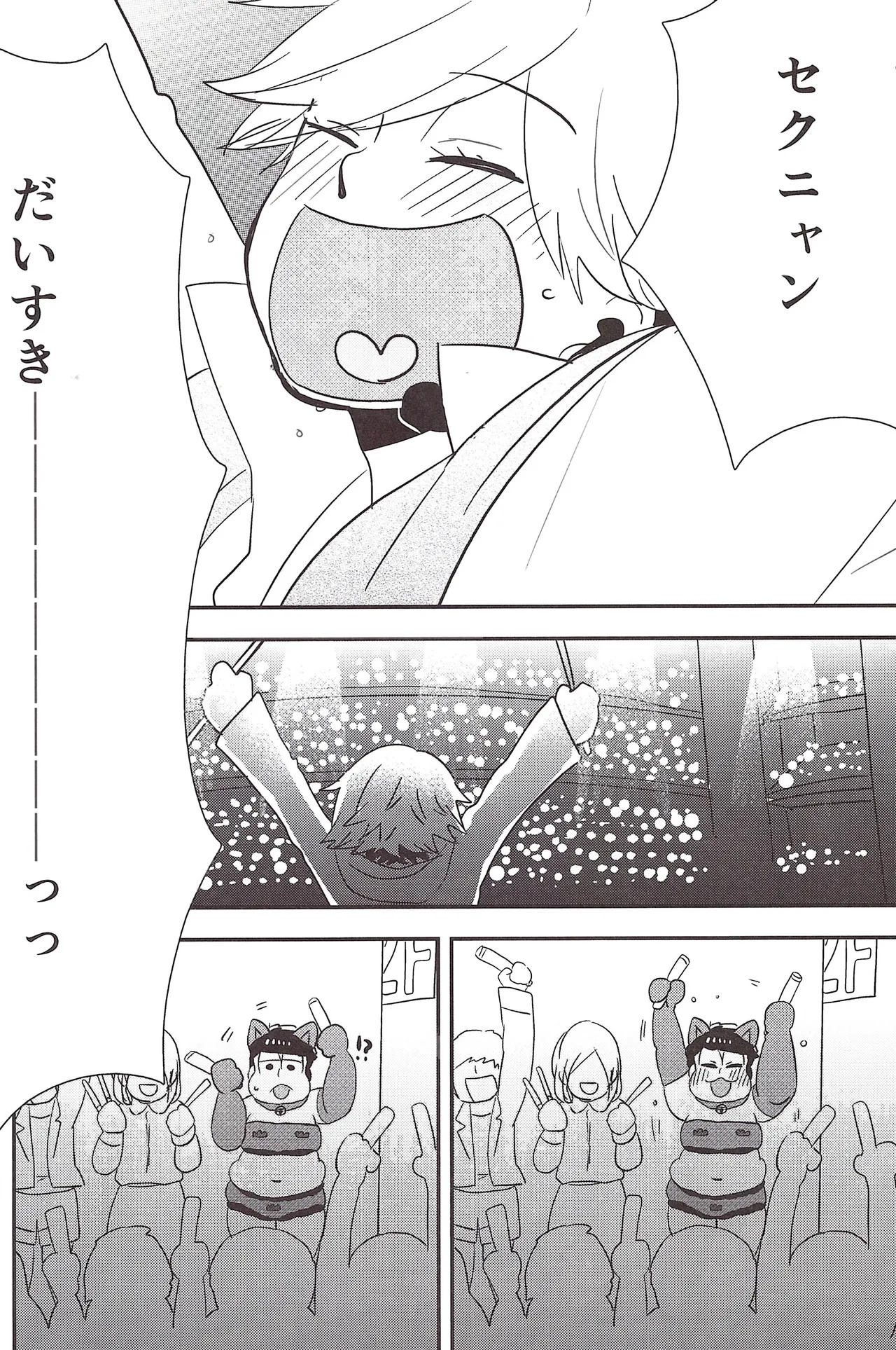 [39] I love you the most in the world! (Osomatsu-San) - Page 15