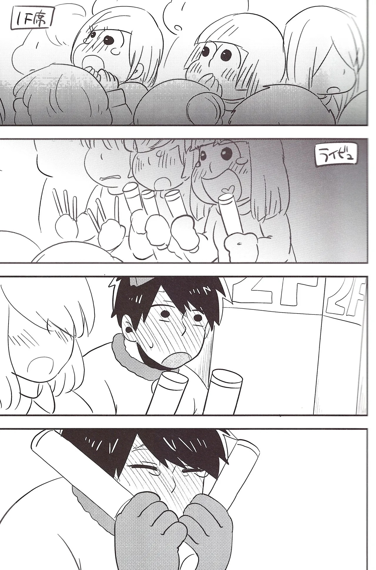 [39] I love you the most in the world! (Osomatsu-San) - Page 16
