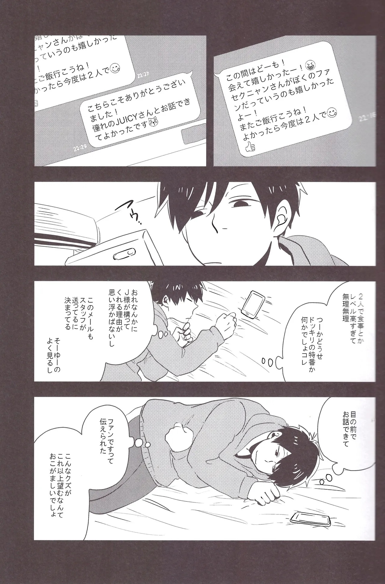 [39] I love you the most in the world! (Osomatsu-San) - Page 18