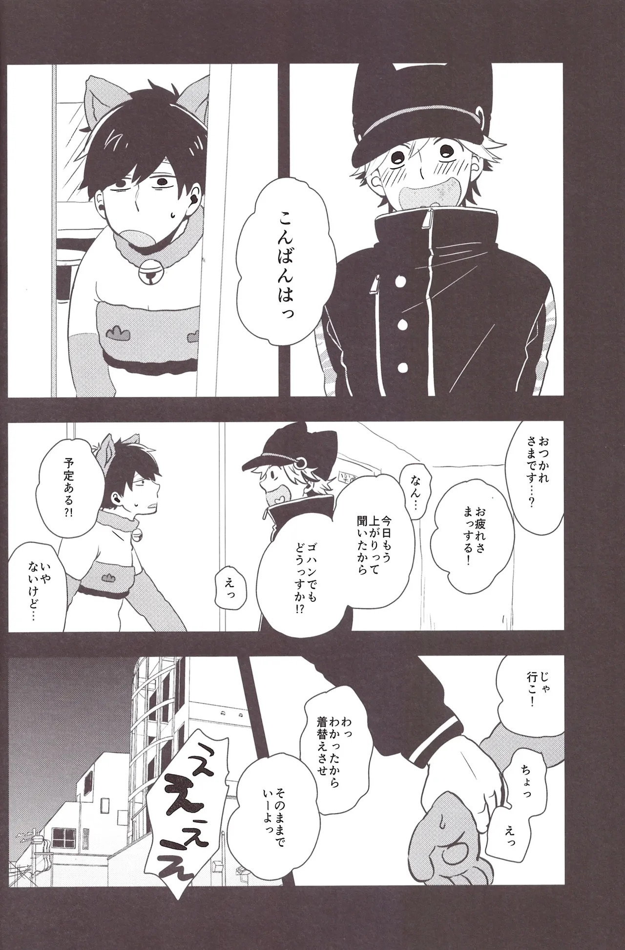 [39] I love you the most in the world! (Osomatsu-San) - Page 19