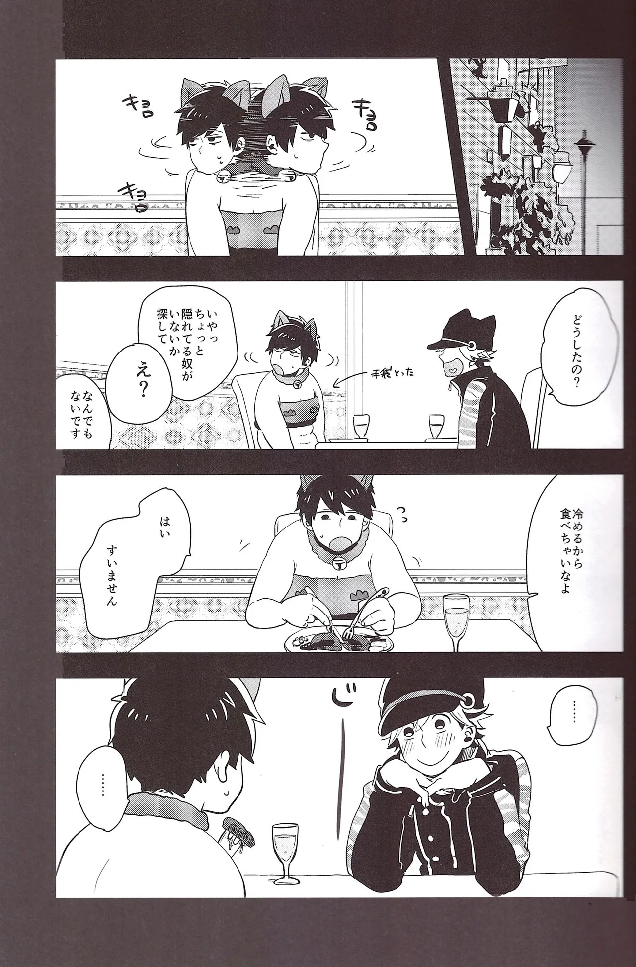 [39] I love you the most in the world! (Osomatsu-San) - Page 20