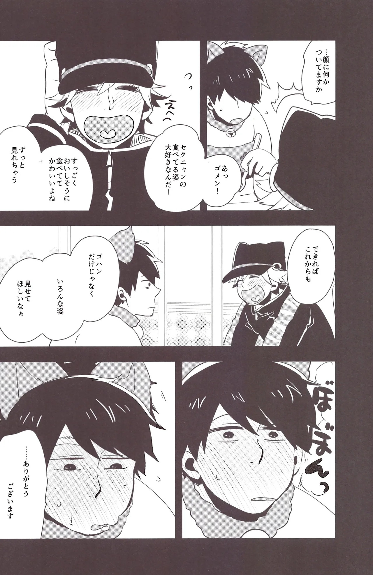 [39] I love you the most in the world! (Osomatsu-San) - Page 21