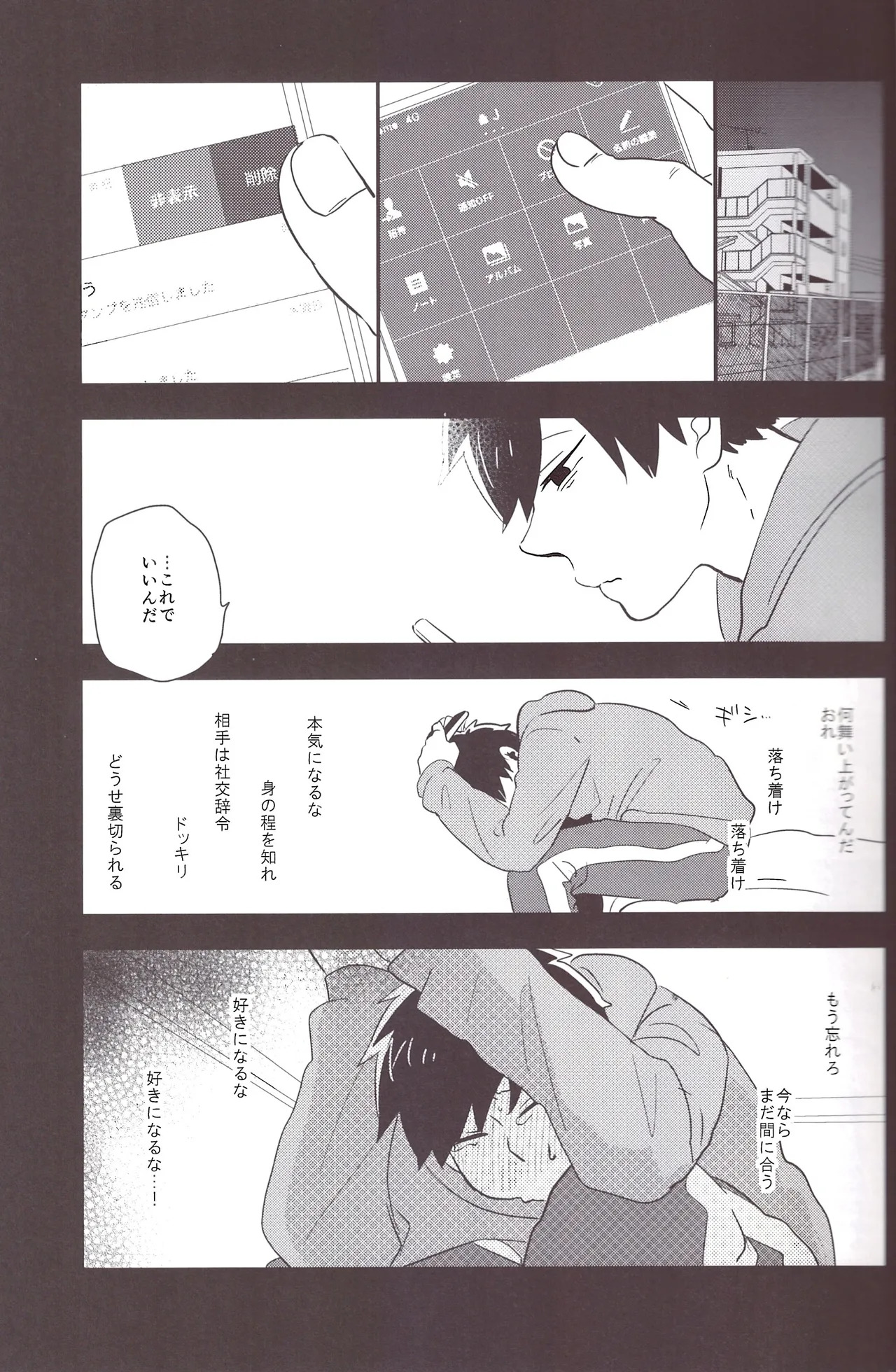 [39] I love you the most in the world! (Osomatsu-San) - Page 22