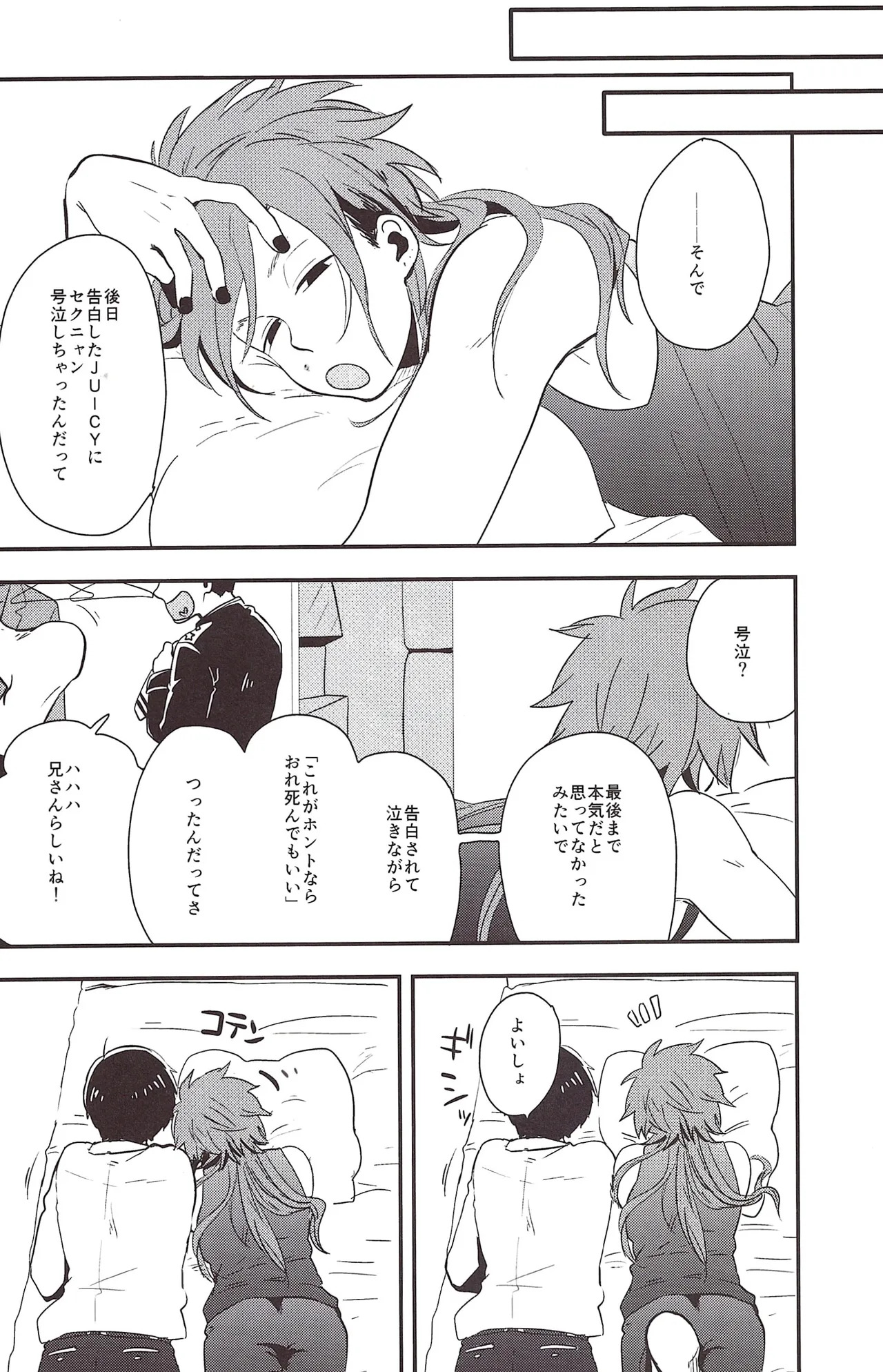 [39] I love you the most in the world! (Osomatsu-San) - Page 25