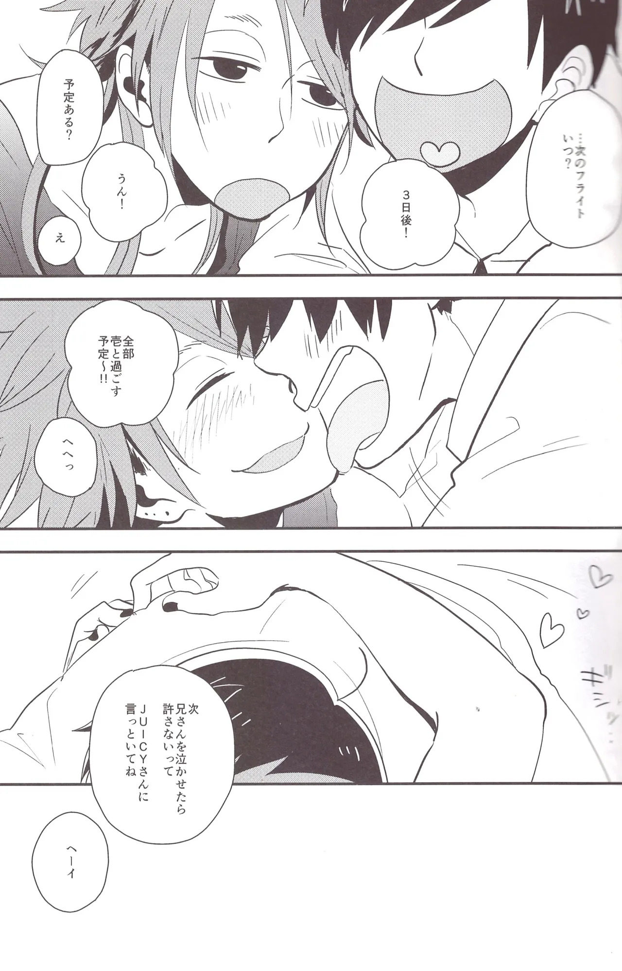 [39] I love you the most in the world! (Osomatsu-San) - Page 26
