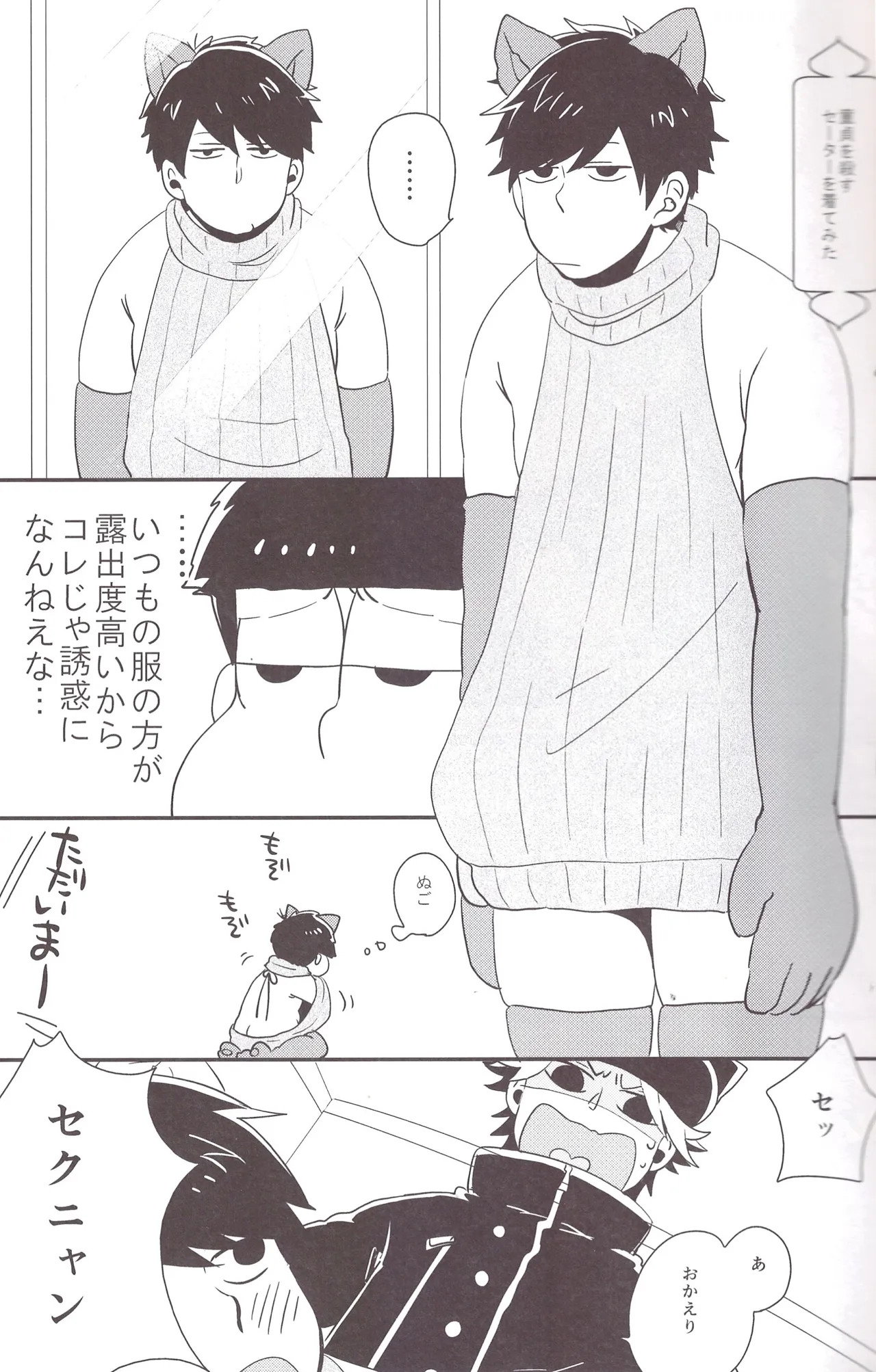 [39] I love you the most in the world! (Osomatsu-San) - Page 28