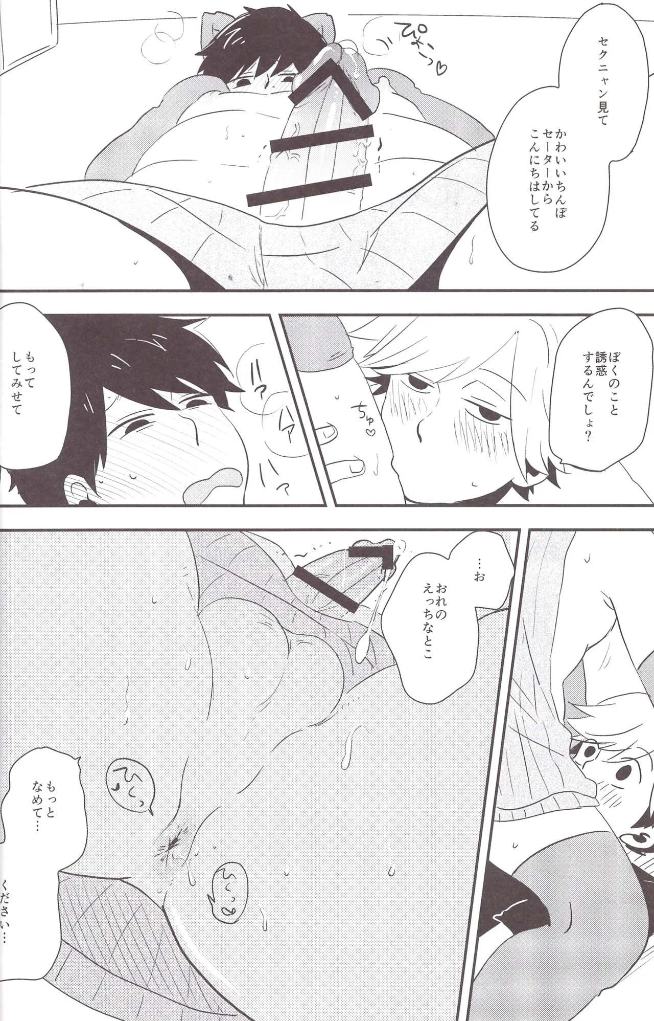 [39] I love you the most in the world! (Osomatsu-San) - Page 31