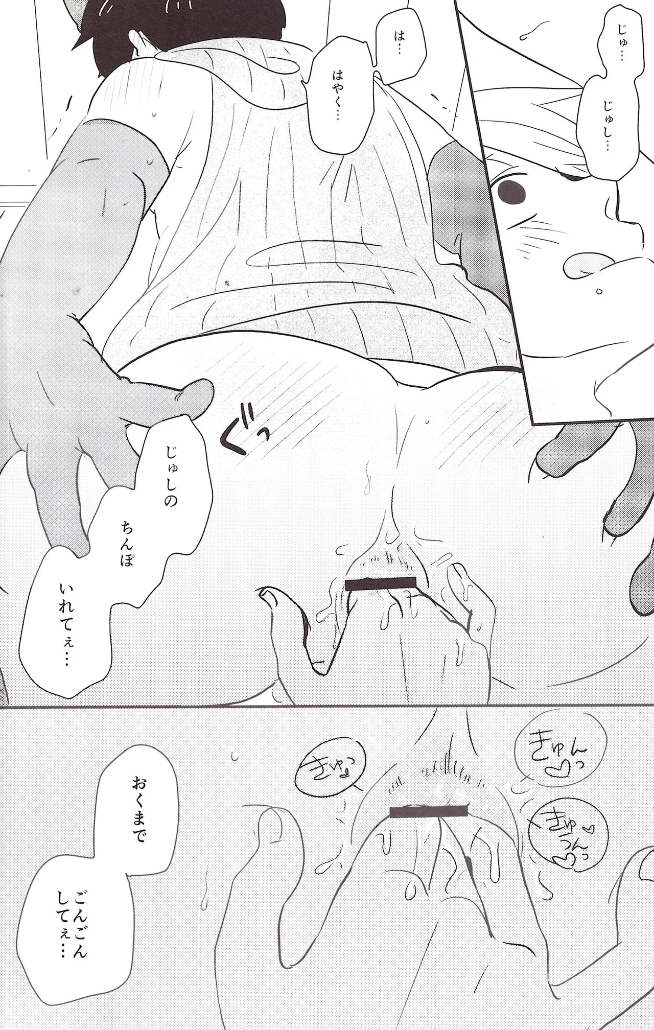 [39] I love you the most in the world! (Osomatsu-San) - Page 33