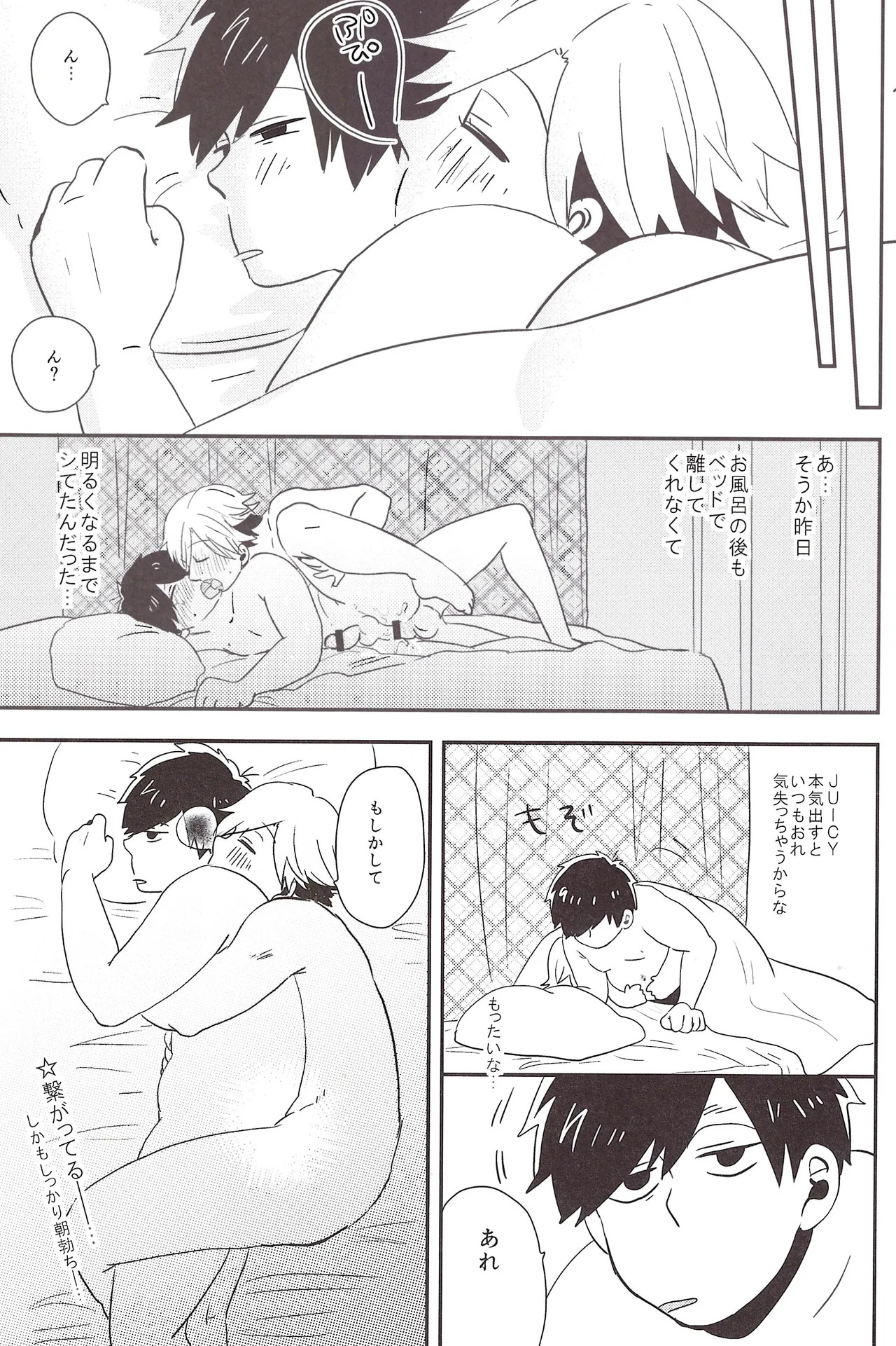 [39] I love you the most in the world! (Osomatsu-San) - Page 38