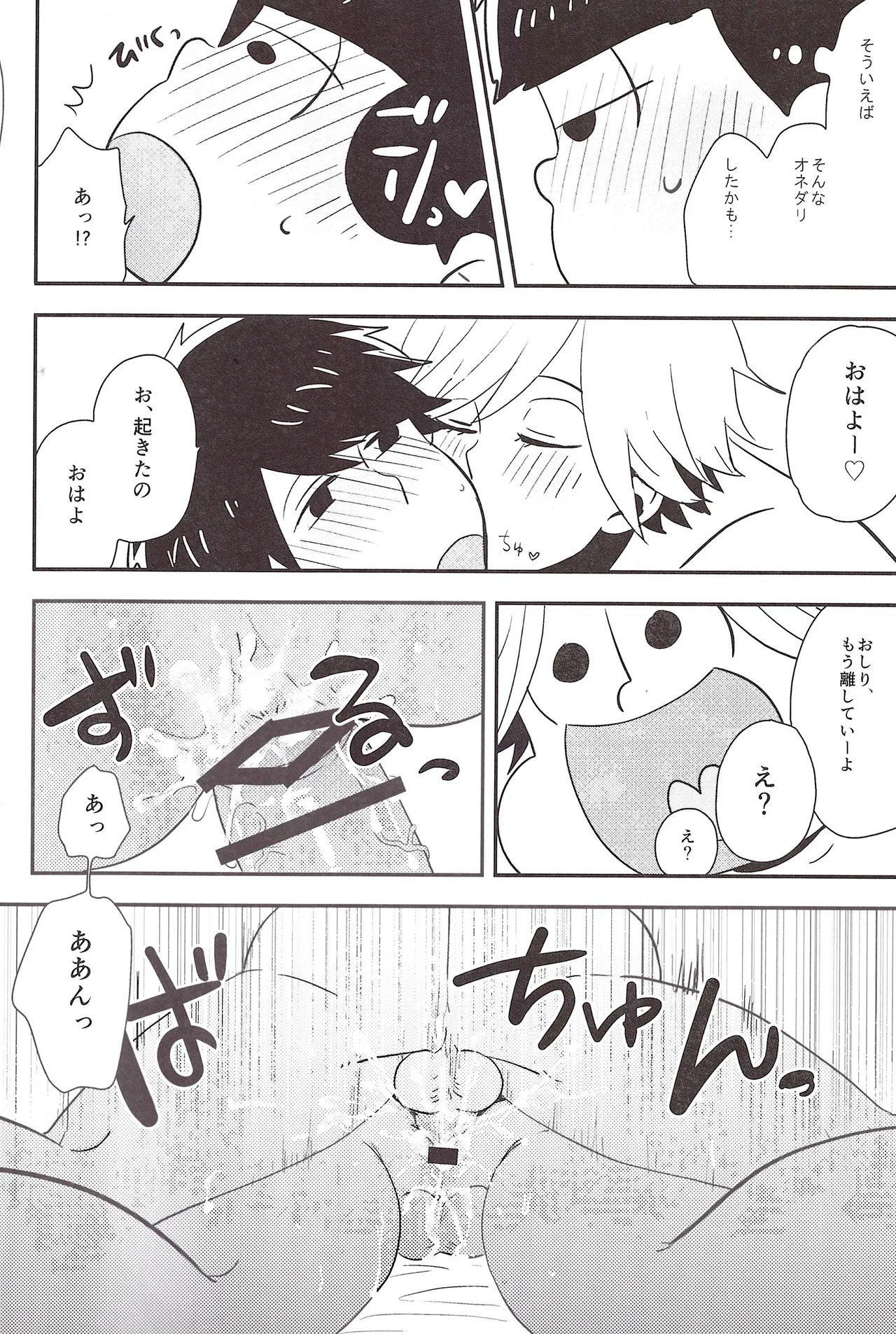 [39] I love you the most in the world! (Osomatsu-San) - Page 39