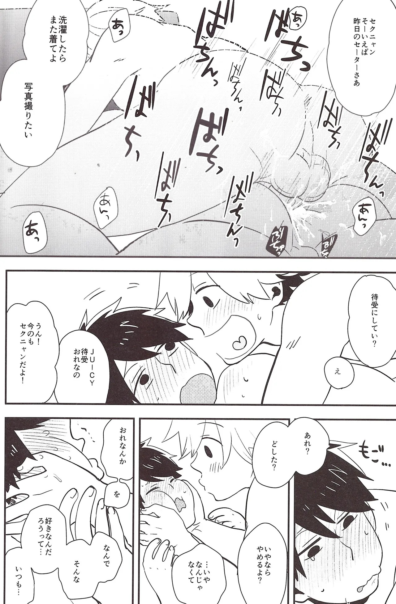 [39] I love you the most in the world! (Osomatsu-San) - Page 41