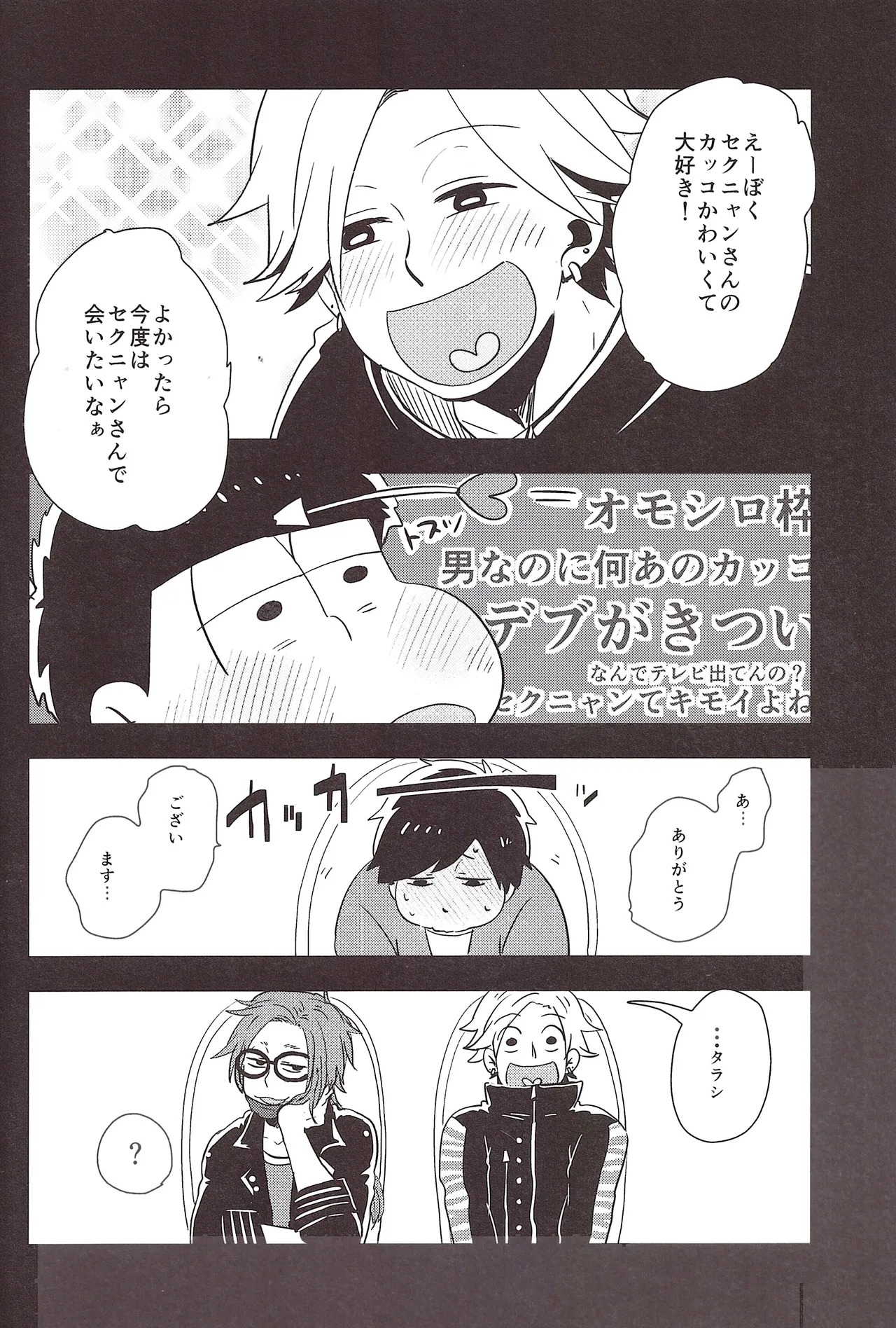 [39] I love you the most in the world! (Osomatsu-San) - Page 9