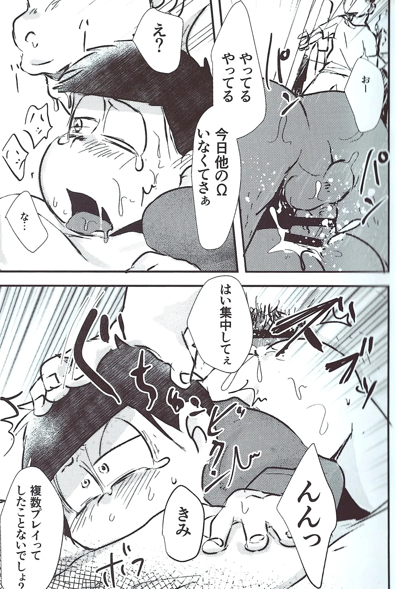 [Kawa Tebukuro (Kawatebukuro Monzu Bubblicious)] Precepts (Osomatsu-San) - Page 11