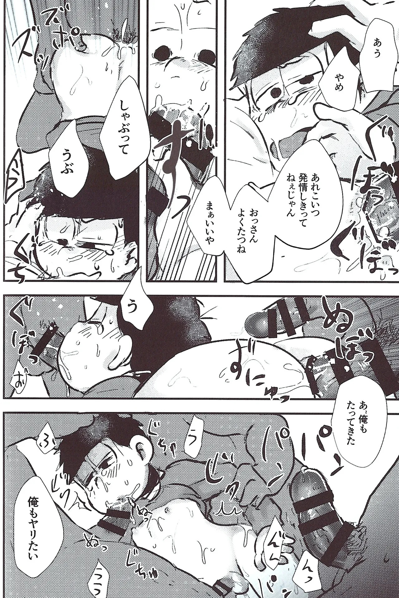 [Kawa Tebukuro (Kawatebukuro Monzu Bubblicious)] Precepts (Osomatsu-San) - Page 12