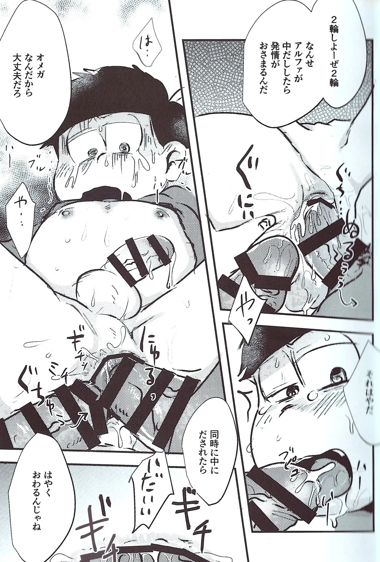 [Kawa Tebukuro (Kawatebukuro Monzu Bubblicious)] Precepts (Osomatsu-San) - Page 13