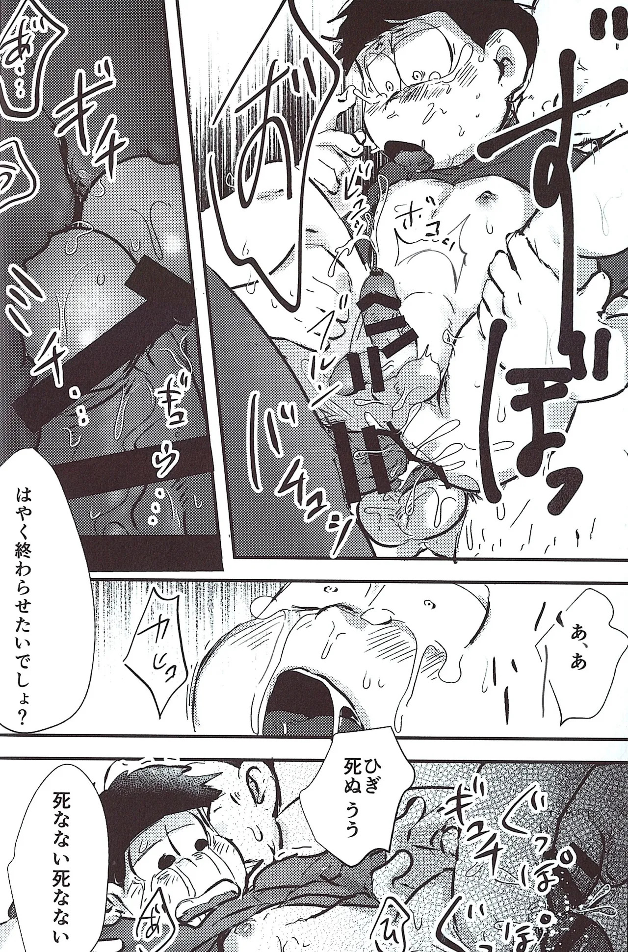 [Kawa Tebukuro (Kawatebukuro Monzu Bubblicious)] Precepts (Osomatsu-San) - Page 14