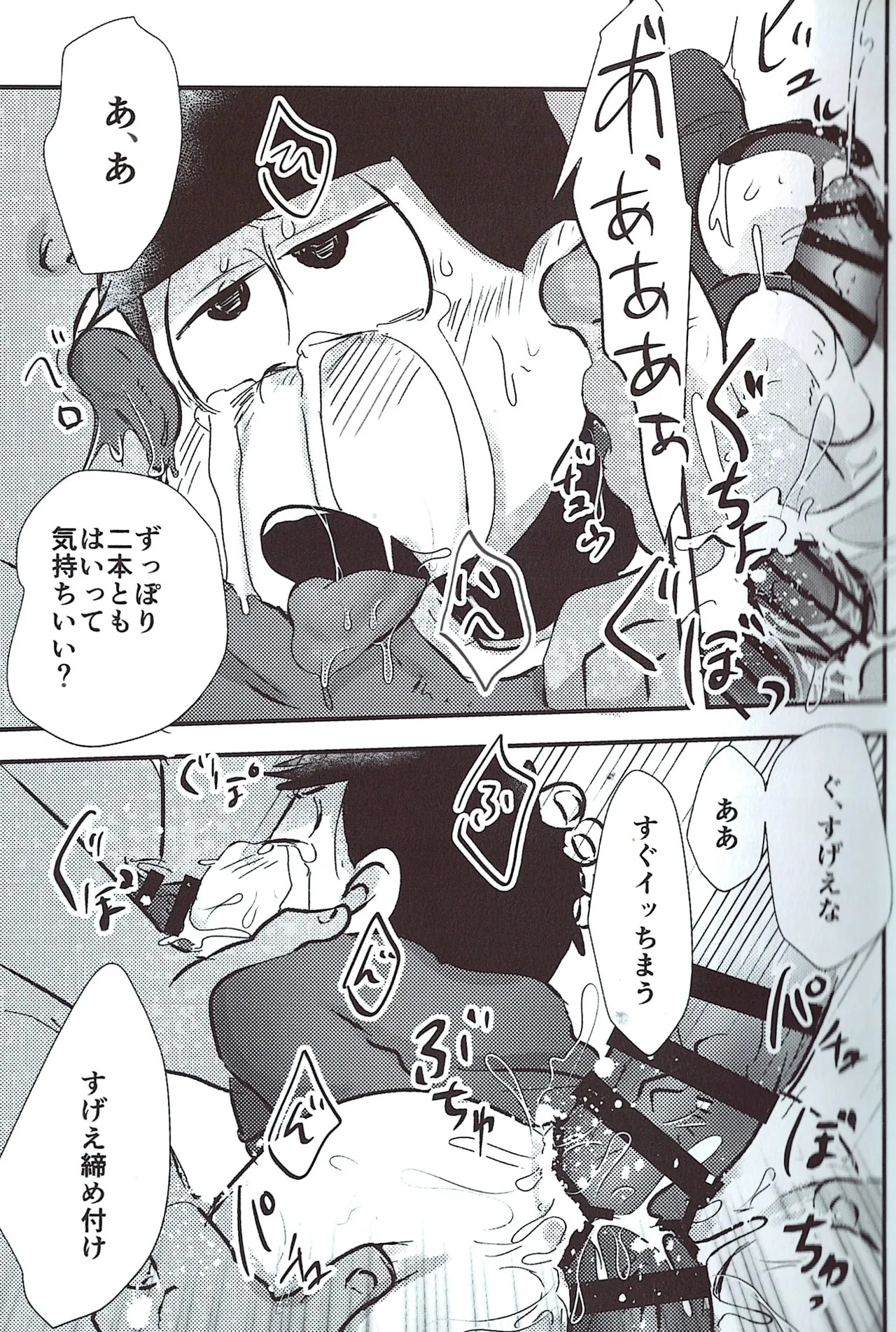 [Kawa Tebukuro (Kawatebukuro Monzu Bubblicious)] Precepts (Osomatsu-San) - Page 15