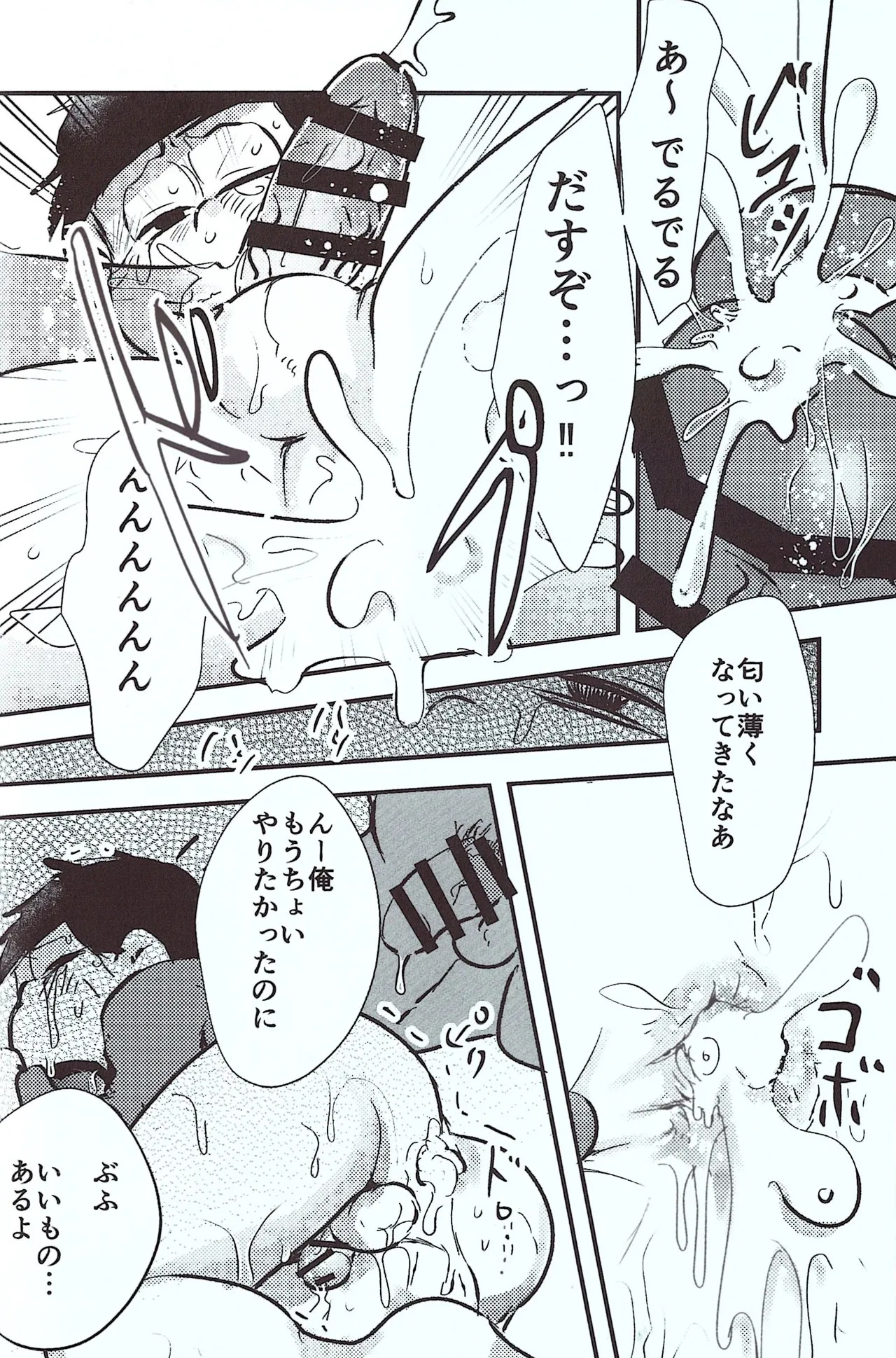 [Kawa Tebukuro (Kawatebukuro Monzu Bubblicious)] Precepts (Osomatsu-San) - Page 16