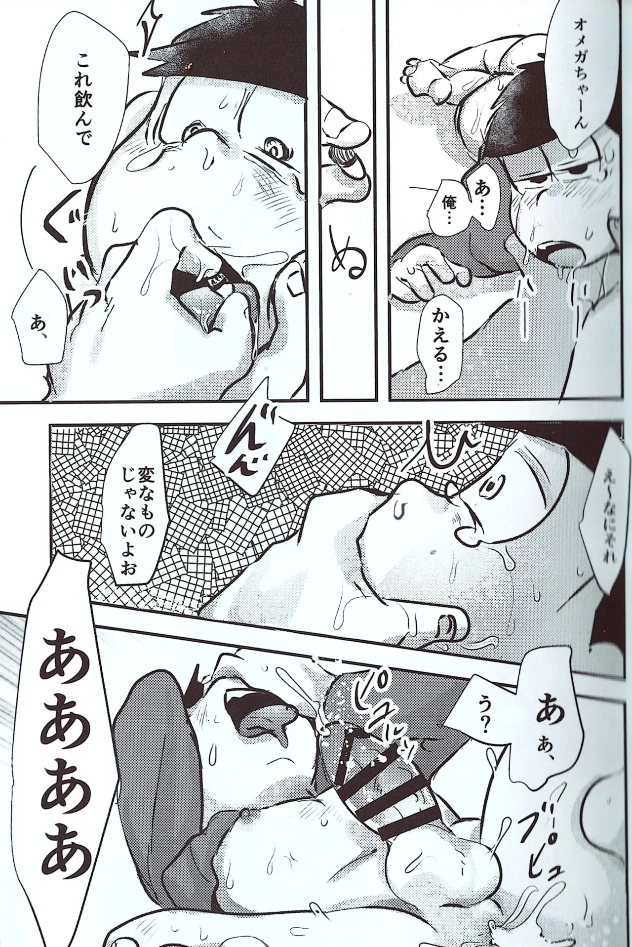 [Kawa Tebukuro (Kawatebukuro Monzu Bubblicious)] Precepts (Osomatsu-San) - Page 17