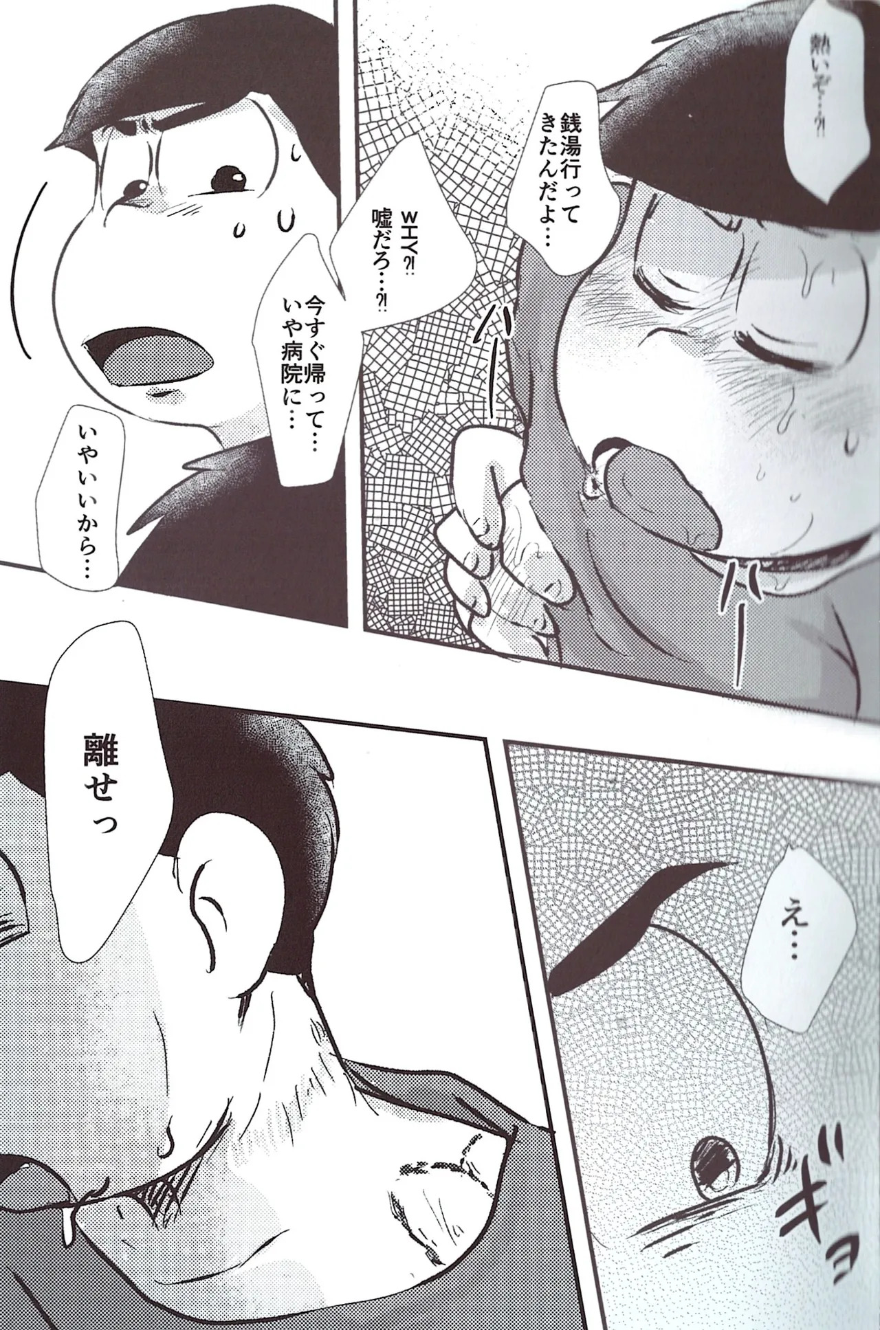 [Kawa Tebukuro (Kawatebukuro Monzu Bubblicious)] Precepts (Osomatsu-San) - Page 31