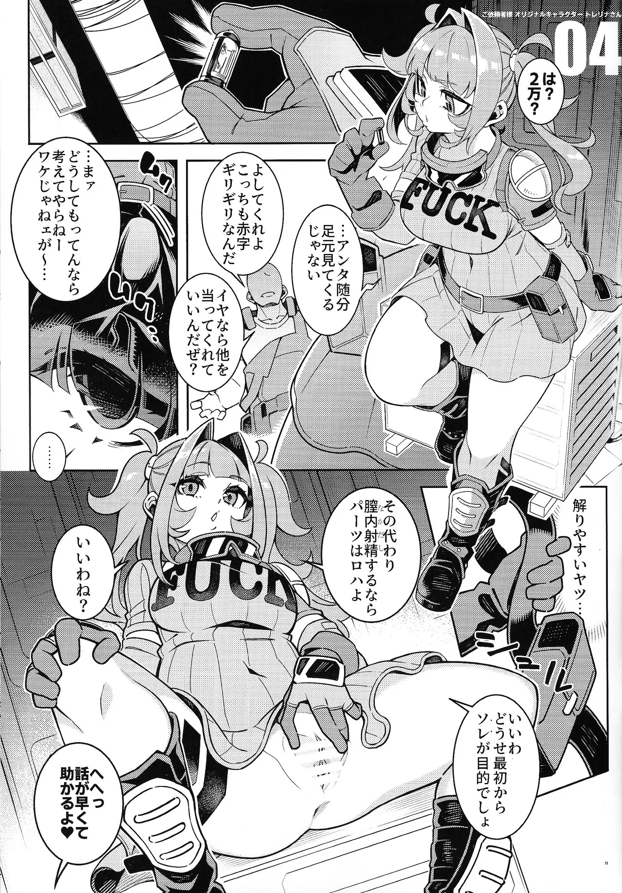 (C107) [Pilotstar (Iso Nogi)] Pilotstar Skeb collection 1 (Various) - Page 10