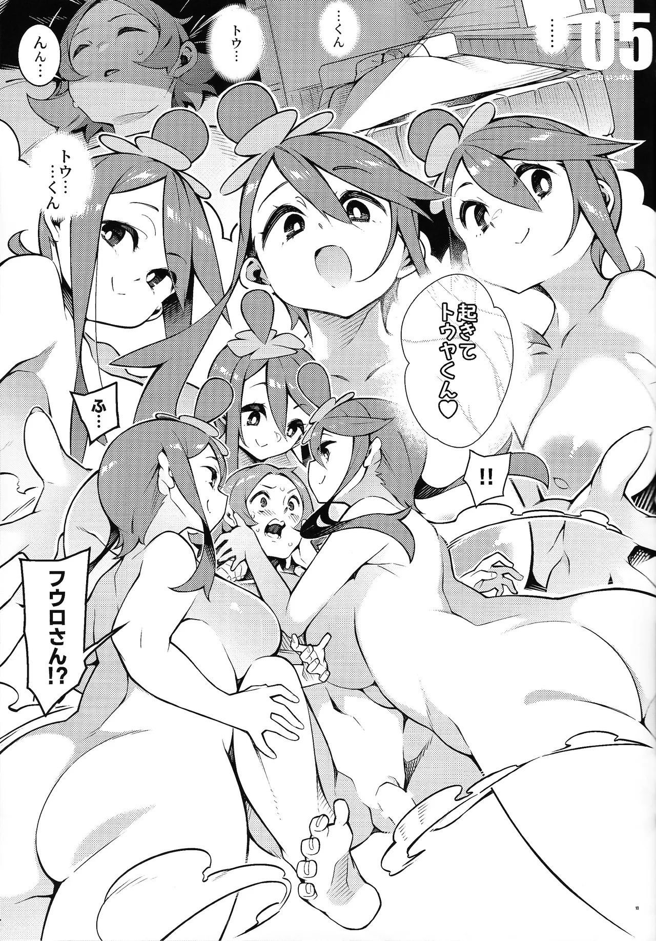 (C107) [Pilotstar (Iso Nogi)] Pilotstar Skeb collection 1 (Various) - Page 12