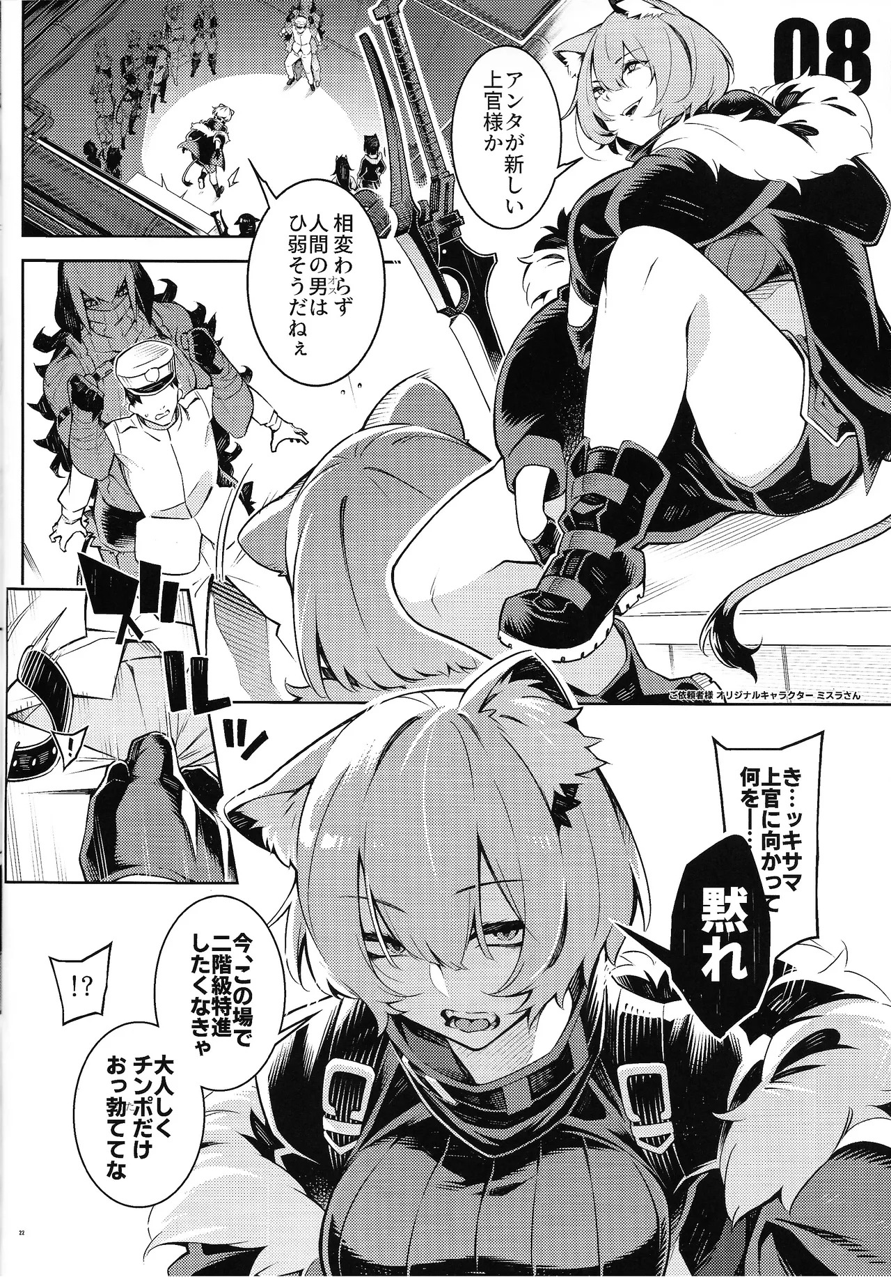 (C107) [Pilotstar (Iso Nogi)] Pilotstar Skeb collection 1 (Various) - Page 21