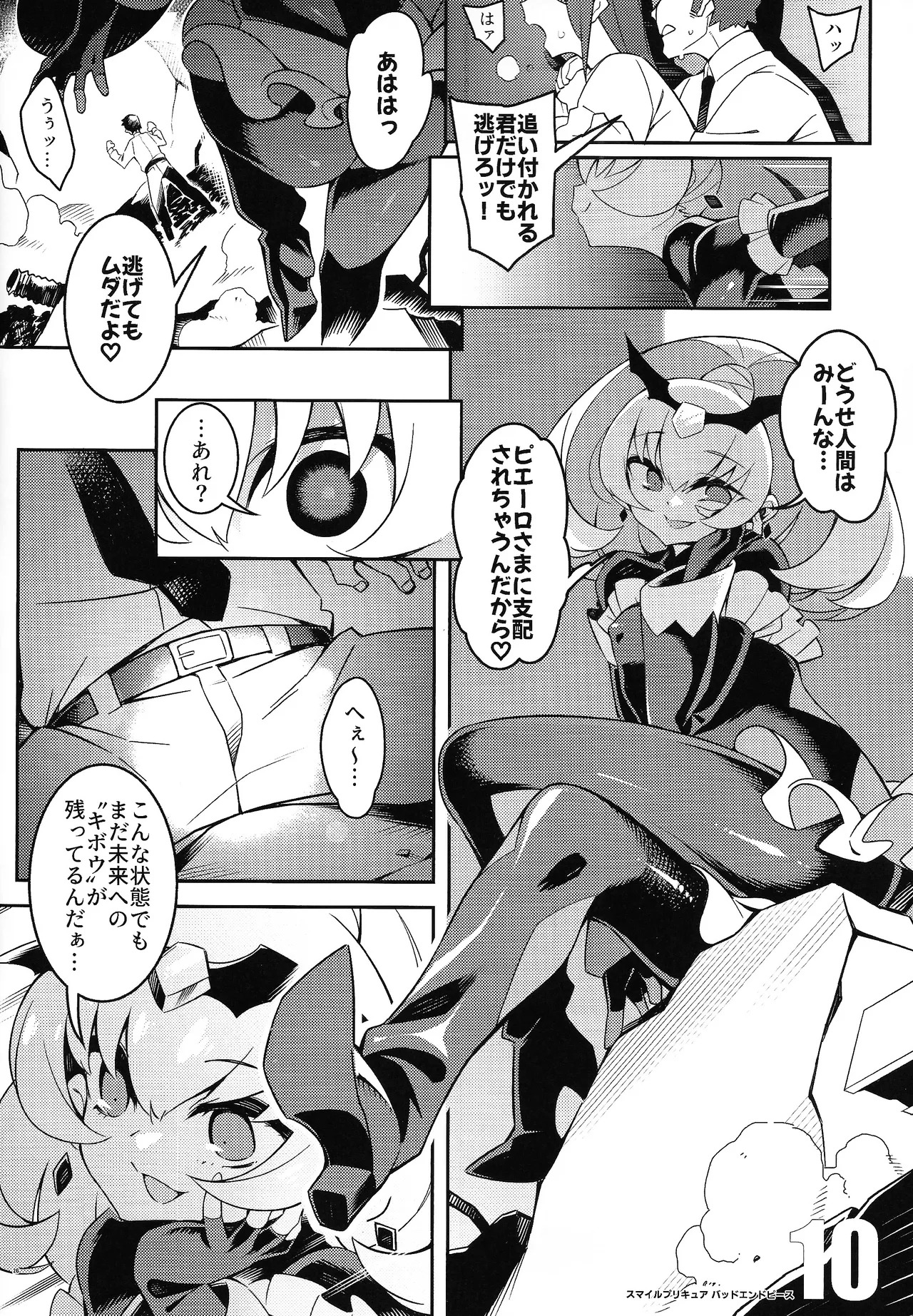(C107) [Pilotstar (Iso Nogi)] Pilotstar Skeb collection 1 (Various) - Page 25