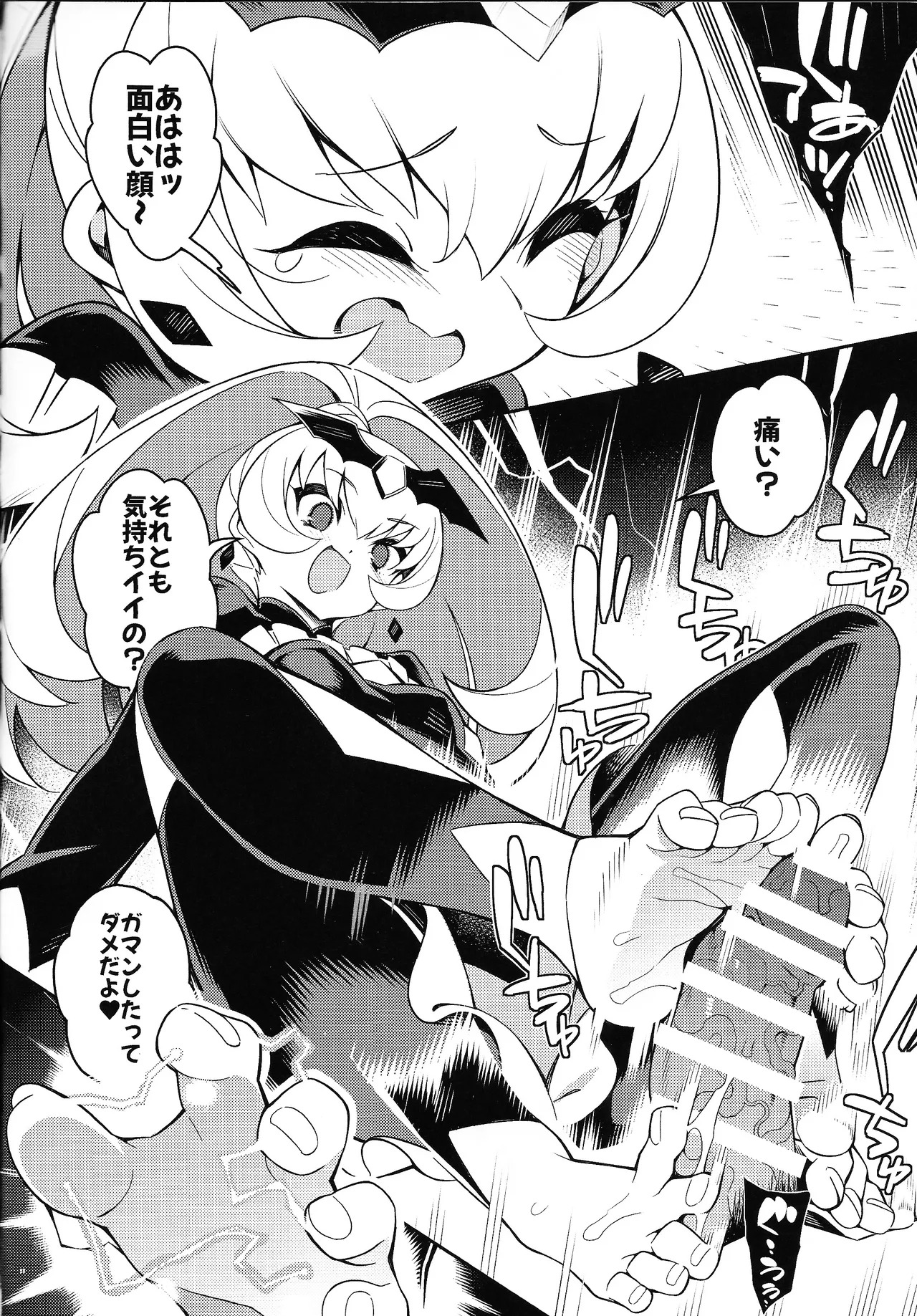 (C107) [Pilotstar (Iso Nogi)] Pilotstar Skeb collection 1 (Various) - Page 27