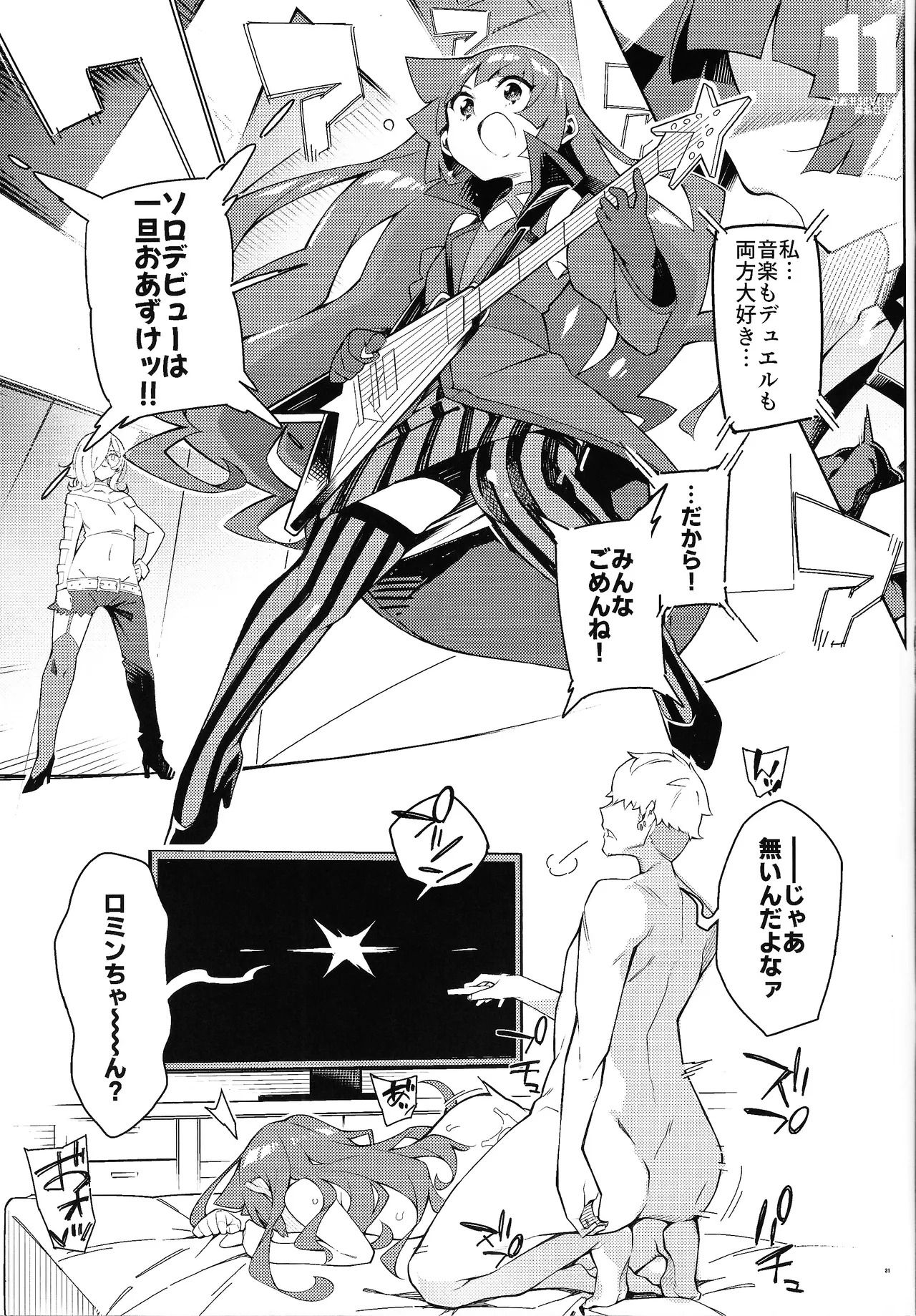 (C107) [Pilotstar (Iso Nogi)] Pilotstar Skeb collection 1 (Various) - Page 30