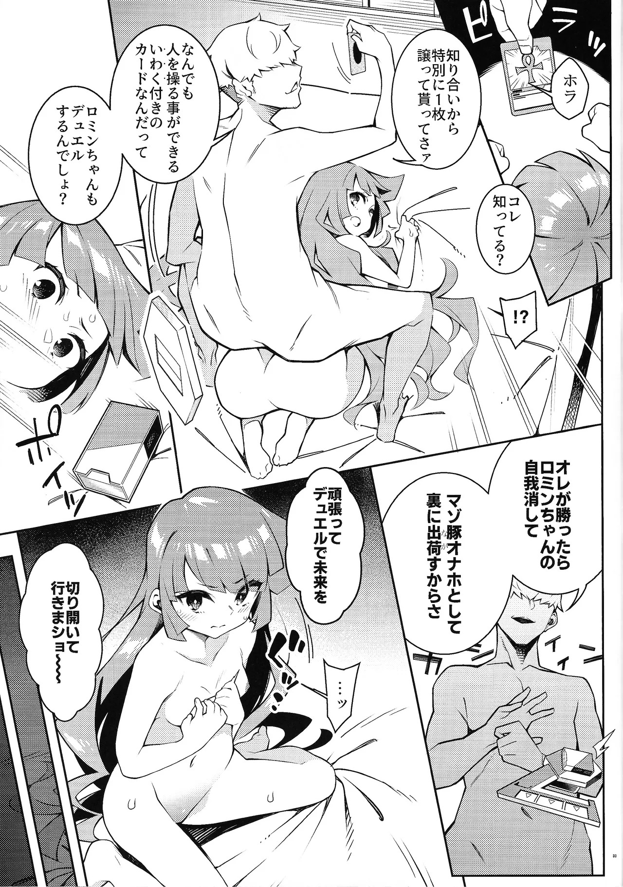 (C107) [Pilotstar (Iso Nogi)] Pilotstar Skeb collection 1 (Various) - Page 32